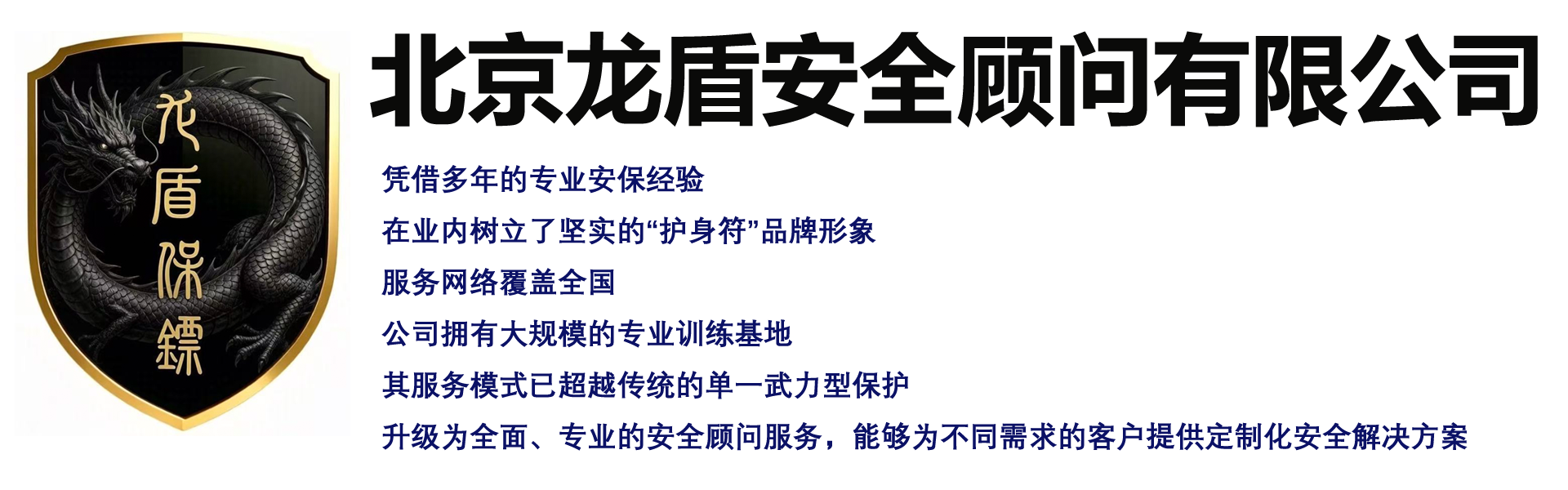 家庭安全保护